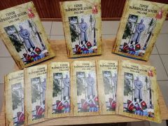  Презентация книги  «Герои Парфинской земли 1941 -1945гг»