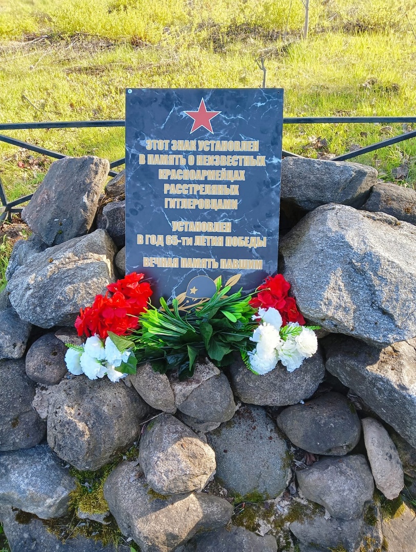 Памятный знак расстрелянным красноармейцам